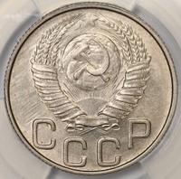 20 копеек 1948 года