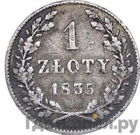 1 злотый 1835 года  Город Краков