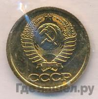 1 копейка 1988 года