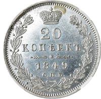20 копеек 1849 года