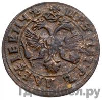 Денга 1718 года