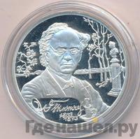 2 рубля 2003 года СПМД