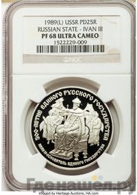 25 рублей 1989 года ЛМД