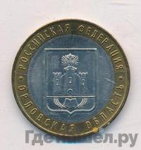 10 рублей 2005 года ММД