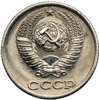 10 копеек 1984 года