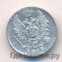 5 копеек 1818 года СПБ ПС