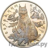 100 рублей 1995 года ЛМД Серебро