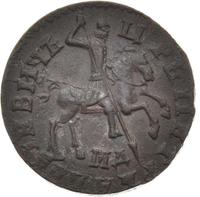 1 копейка 1711 года