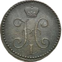 2 копейки 1844 года