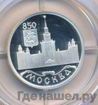 1 рубль 1997 года ЛМД