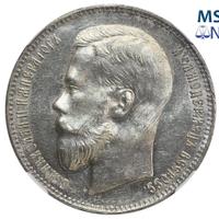 1 рубль 1898 года