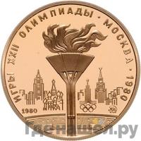 100 рублей 1980 года