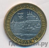 10 рублей 2008 года  Смоленск