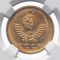 3 копейки 1974 года