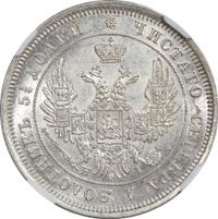 25 копеек 1848 года