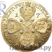 10 рублей 1775 года СПБ