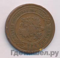 3 копейки 1907 года СПБ