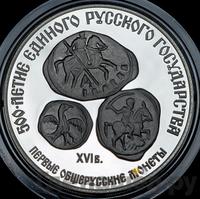 3 рубля 1989 года ЛМД