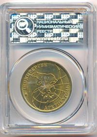 100 рублей 1993 года ММД Арктикуголь Шпицберген