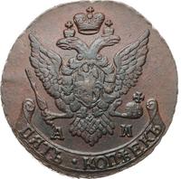 5 копеек 1795 года