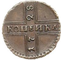 1 копейка 1728 года