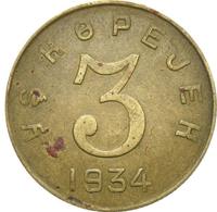 3 копейки 1934 года