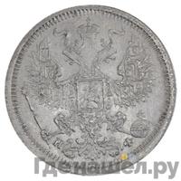 15 копеек 1882 года