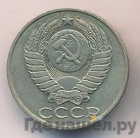 50 копеек 1988 года