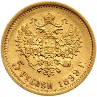 5 рублей 1899 года