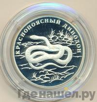 1 рубль 2007 года СПМД