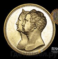 10 рублей 1836 года