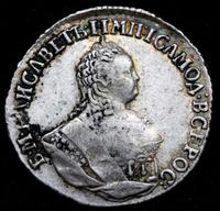 Гривенник 1753 года IП