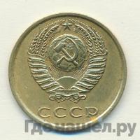 3 копейки 1975 года