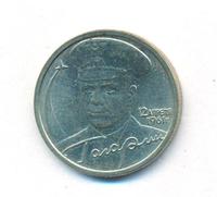 2 рубля 2001 года