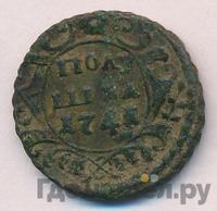 Полушка 1741 года