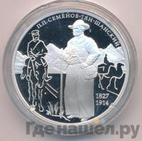 2 рубля 2017 года ММД