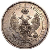 Полтина 1844 года