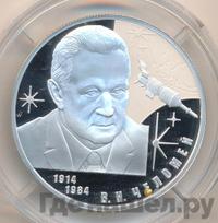 2 рубля 2014 года СПМД