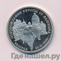 3 рубля 1994 года ММД