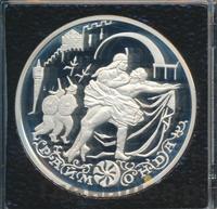 3 рубля 1999 года ММД