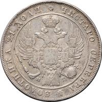 1 рубль 1835 года