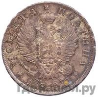 Полтина 1822 года