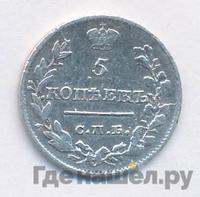 5 копеек 1819 года СПБ ПС
