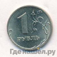 1 рубль 2006 года