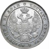 1 рубль 1833 года СПБ НГ