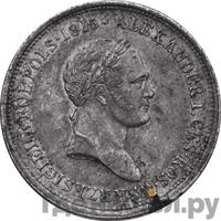 2 злотых 1826 года IВ Для Польши