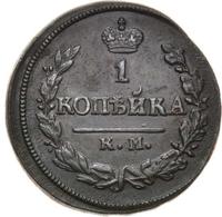 1 копейка 1823 года