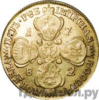 5 рублей 1782 года