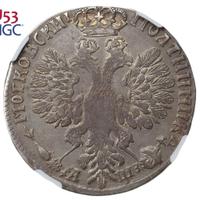 Полтина 1707 года