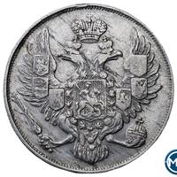 3 рубля 1837 года СПБ